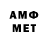 Первитин Methamphetamine Lain Holn