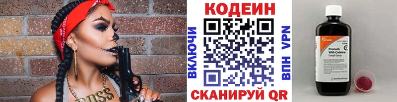 Кодеин напиток Lean (лин)  Уварово 