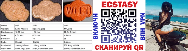 купить  цена  Уварово  ЭКСТАЗИ XTC 