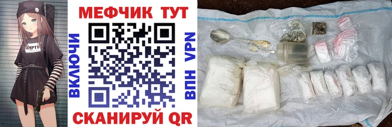 МЕФ VHQ  купить наркоту  Уварово 