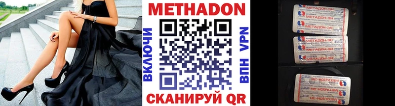 OMG ТОР Уварово МЕТАДОН methadone
